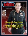 ดีลขายก๊าซธรรมชาติครั้งประวัติศาสตร์ 						