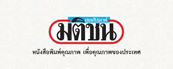 แสนยานุภาดที่กำลังเปลี่ยนไป 