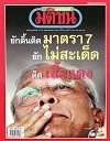 กำลังอาวุธในเอเชีย 					