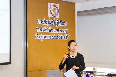 การประชุมเชิงปฏิบัติการเรื่อง "การจัดทำข้อตกลงภาระงาน (Assignment Sheet) ประจำปี" 