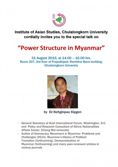 การบรรยายพิเศษในหัวข้อ  “Power Structure in Myanmar” โดย Dr.Nehginpao Kipgen