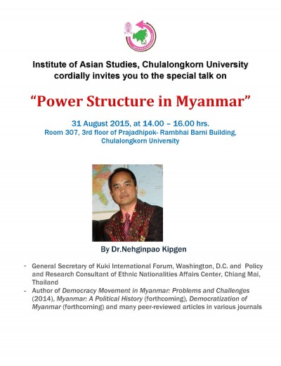การบรรยายพิเศษในหัวข้อ  “Power Structure in Myanmar” โดย Dr. Nehginpao Kipgen 