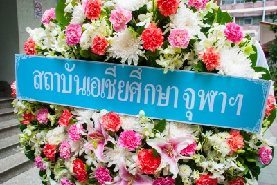 พิธีวางพวงมาลาถวายราชสักการะพระบาทสมเด็จพระปรเมนทรมหาอานันทมหิดล รัชกาลที่ 8