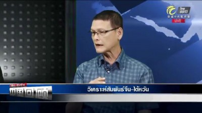 คุณสมาน เหล่าดำรงชัย ให้สัมภาษณ์ Thai CCTV 