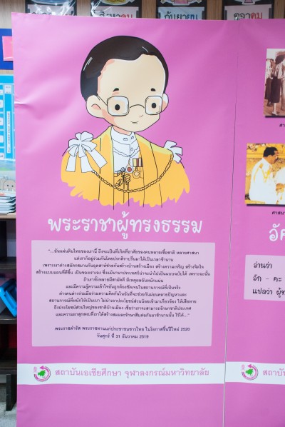 โครงการ"เสริมสร้างปฎิสัมพันธ์การอยู่ร่วมกันอย่างสันติสุขในสังคมไทย"