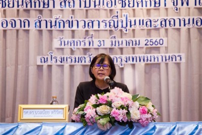 การอบรมทางวิชาการ เรื่อง “ความรู้เกี่ยวกับญี่ปุ่น”