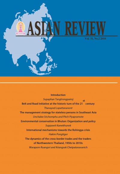 วารสารออกใหม่ Asian Review 2018 vol. 31 No. 2