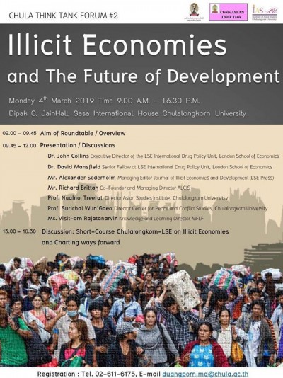การเสวนา Chula Think Tank Forum ครั้งที่ 2 ในประเด็น Illicit Economies and The Future of Development 