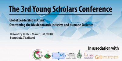 ศูนย์มุสลิมศึกษา “Global Leadership in crisis : overcome the divide towards inclusive and human society”