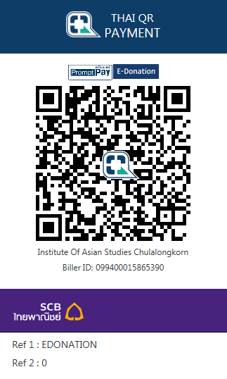 การบริจาคเงินเพื่อสนับสนุนกิจกรรมวิจัยและวิชาการ  ผ่านระบบ e-Donation เพื่อลดหย่อนภาษีได้ 2 เท่า