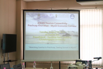 ประชุมสัมมนาเพื่อนำเสนอผลการวิจัย เรื่อง “Prachuap Khiri Khan – Myeik Tourism Connectivity in the ASEAN East – West Economic Corridor”