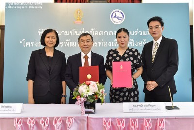 พิธีลงนามบันทึกข้อตกลงความร่วมมือใน “โครงการการพัฒนาการท่องเที่ยวเชิงสร้างสรรค์”