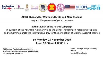 งานเปิดตัวสื่ออาเซียนเพื่อการรณรงค์ยุติความรุนแรงทางเพศและยุติการค้ามนุษย์ในสถานที่ทำงานต่อแรงงานสตรีข้ามชาติ