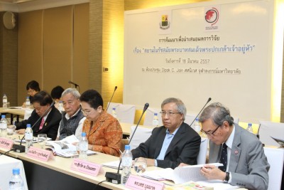 กำหนดการสัมมนาเพื่อนำเสนอผลการวิจัย   เรื่อง  “สยามในรัชสมัยพระบาทสมเด็จพระปกเกล้าเจ้าอยู่หัว”