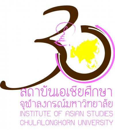 งานเสวนาวิชาการในโอกาสครบรอบ 30 ปี เรื่อง “เอเชียศึกษา : ความท้าทายในทศวรรษหน้า”