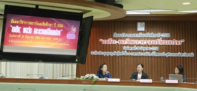 สัมมนาวิชาการสถาบันเอเชียศึกษา ประจำปี 2558 เรื่อง“เอเชีย: พลวัต และความเปลี่ยนแปลง”
