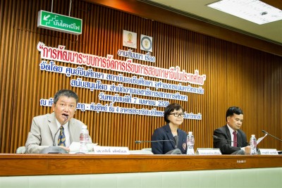 สัมมนา "การพัฒนาระบบการจัดการเรียนการสอนภาษาจีนในประเทศไทย"