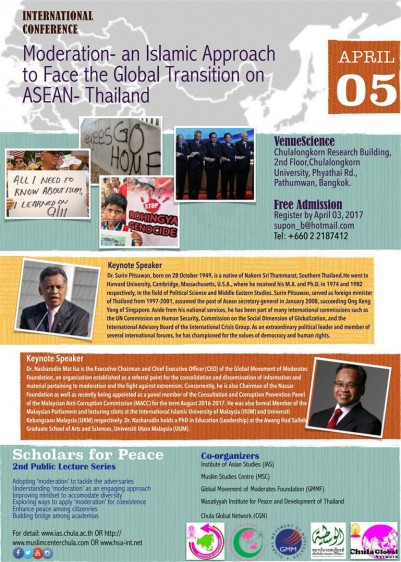 การประชุมวิชาการนานาชาติ เรื่อง ‘Moderation’ as Islamic Approach to the Impact of Global Transition on ASEAN - Thailand