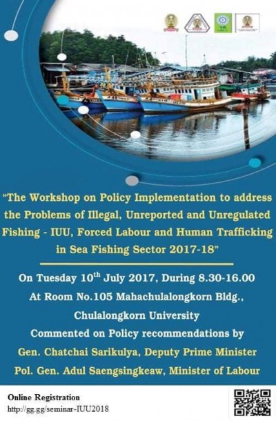 การแก้ไขปัญหาประมงแบบ IUU แรงงานบังคับและการค้ามนุษย์ในกิจการประมงทะเล พ.ศ. 2560-2561