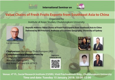 สัมมนานานาชาตินานาชาติ หัวข้อ “ Value Chains of Fresh Fruits Exports from Southeast Asia to China​”​