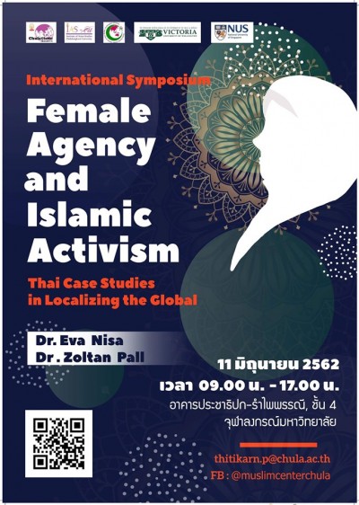 สัมมนาวิชาการนานาชาติ เรื่อง Female Agency and Islamic Activism: Thai Case Studies in Localizing the Global