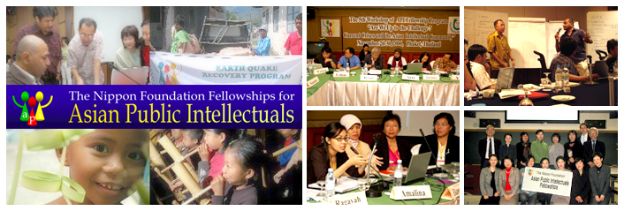 โครงการปัญญาชนสาธารณะแห่งเอเชีย (Asian Public Intellectuals Fellowship Program)